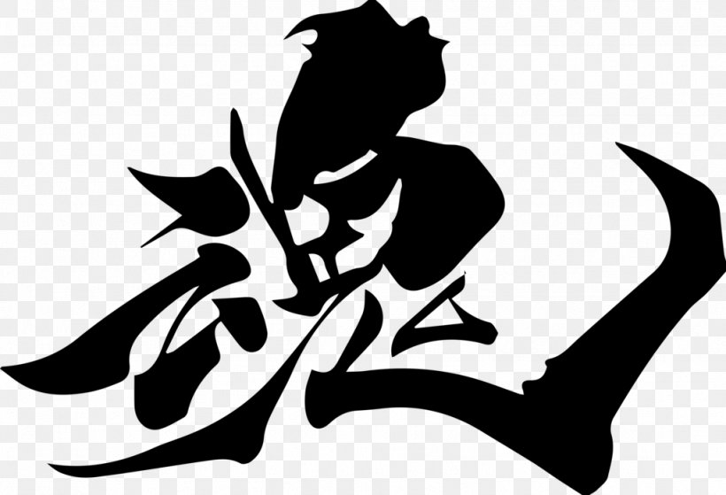 Kanji Samurai Japanese Soul Tattoo, PNG, 1024x699px, Kanji, Art, Artwork, Black, Black And White Download Free