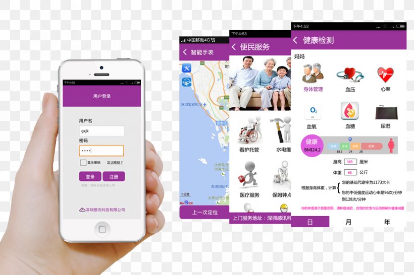 Smartphone Shenzhen Xunwei Industry Company Ltd. （North Gate） Handheld Devices Multimedia, PNG, 1302x868px, Smartphone, Brand, Communication Device, Cost, Electronic Device Download Free