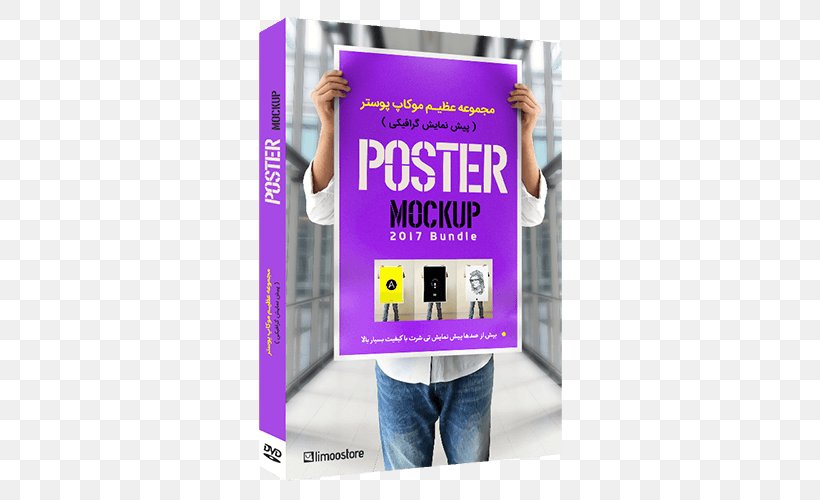 Poster Vector Graphics Mockup Text, PNG, 500x500px, Poster, Advertising, Banner, Billboard, Brand Download Free