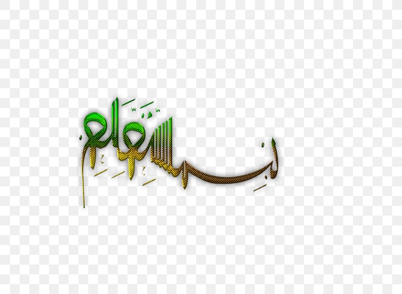 Islam Writing Religion Sufism, PNG, 600x600px, Islam, Allah, Ayah, Brand, Calligraphy Download Free