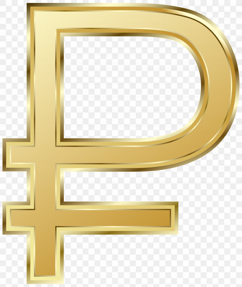 Russian Ruble Currency Symbol Clip Art, PNG, 5067x6000px, Russian Ruble, Coin, Currency, Currency Symbol, Dollar Sign Download Free