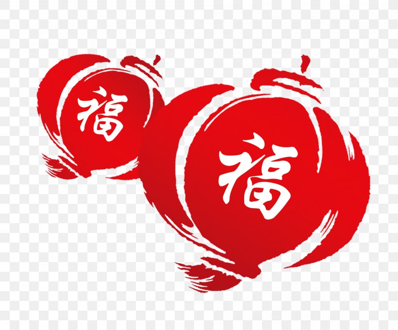 Chinese New Year Fu Lantern Image, PNG, 1896x1574px, Chinese New Year, Art, Lantern, Lantern Festival, Red Download Free