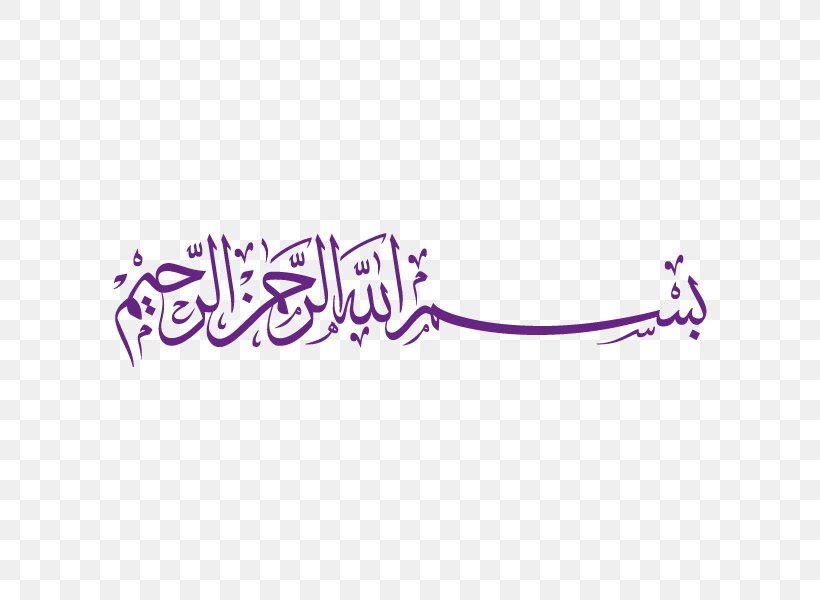 Quran Sahih Al-Bukhari Basmala Islam Desktop Wallpaper, PNG, 600x600px, Quran, Allah, Arabic, Arabic Calligraphy, Area Download Free