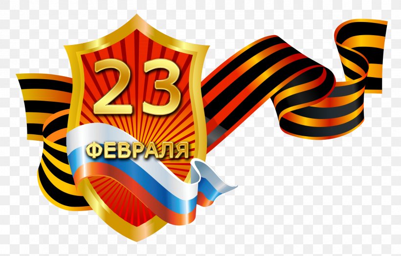 Defender Of The Fatherland Day Russia Holiday Days Of Military Honour, PNG, 2400x1536px, 23 February, Defender Of The Fatherland Day, Anniversary, Brand, Days Of Military Honour Download Free