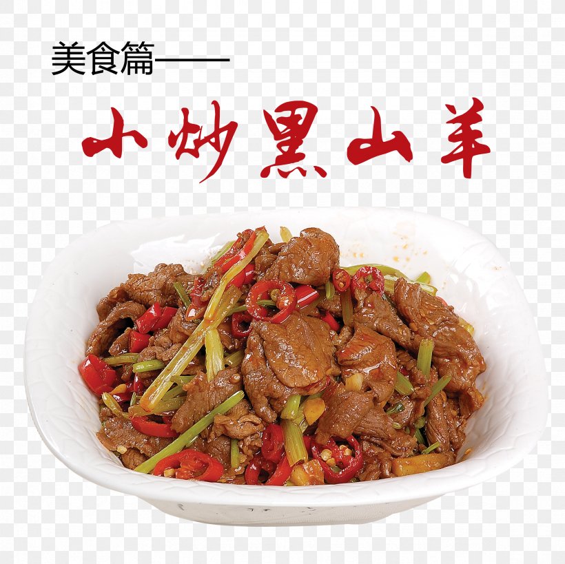 Alpine Goat Mongolian Beef Icon, PNG, 2362x2362px, Alpine Goat, American Chinese Cuisine, Asian Food, Bulgogi, Chinese Food Download Free
