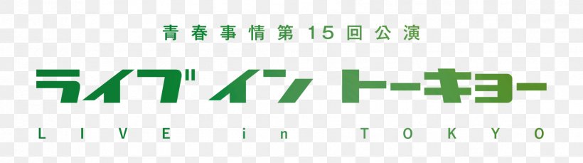 Tokyo 青春事情 Actor Theatre Compagnia Teatrale, PNG, 1783x500px, Tokyo, Actor, Brand, Compagnia Teatrale, Diagram Download Free