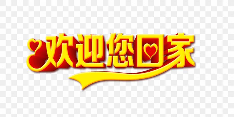 Chinese New Year, PNG, 1000x500px, Chinese New Year, Brand, Ink Brush, Logo, Orange Download Free