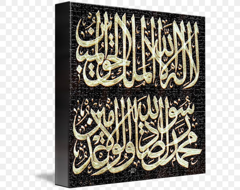 Ilah Calligraphy Printing Art Canvas Print, PNG, 601x650px, Ilah, Allah, Arabic Calligraphy, Art, Calligraphy Download Free