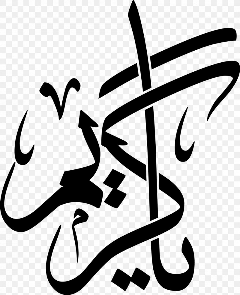 Arabic Calligraphy Islamic Calligraphy, PNG, 900x1107px, Calligraphy, Alhamdulillah, Arabic, Arabic Calligraphy, Art Download Free