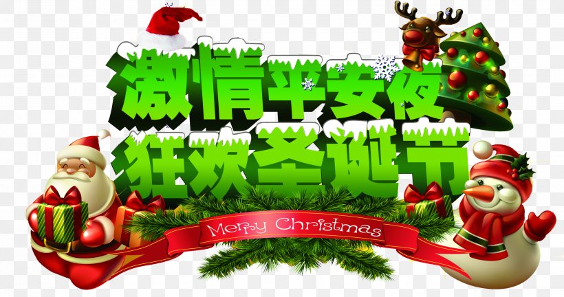 Christmas Eve Carnival Typeface, PNG, 2574x1357px, Christmas, Carnival, Christmas Decoration, Christmas Eve, Christmas Ornament Download Free