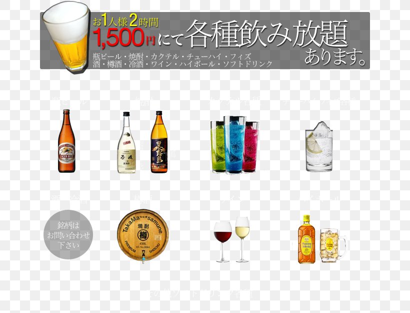 いけす割烹 心誠 Gotō Islands Glass Bottle Liquor Menu, PNG, 660x625px, Glass Bottle, Bottle, Cuisine, Distilled Beverage, Drink Download Free