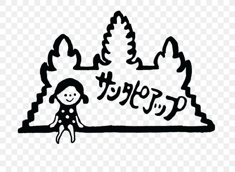 Japan Non-profit Organisation Organization Clip Art Santa Claus, PNG, 800x600px, Japan, Art, Blackandwhite, Brand, Calligraphy Download Free