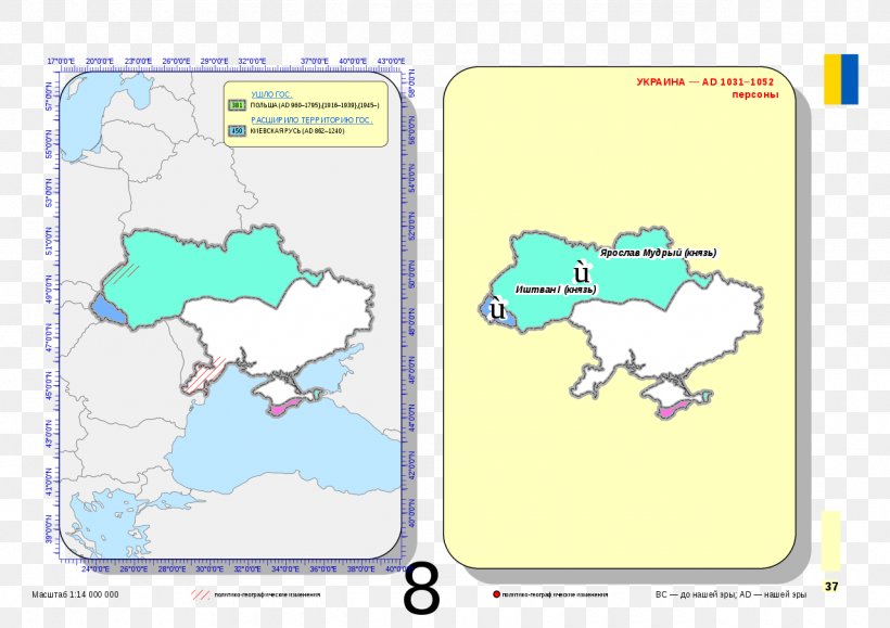 Kievan Rus' Crimean Khanate Tsardom Of Russia Ottoman Empire, PNG, 1280x905px, Kievan Rus, Area, Cartoon, Crimean Khanate, Diagram Download Free