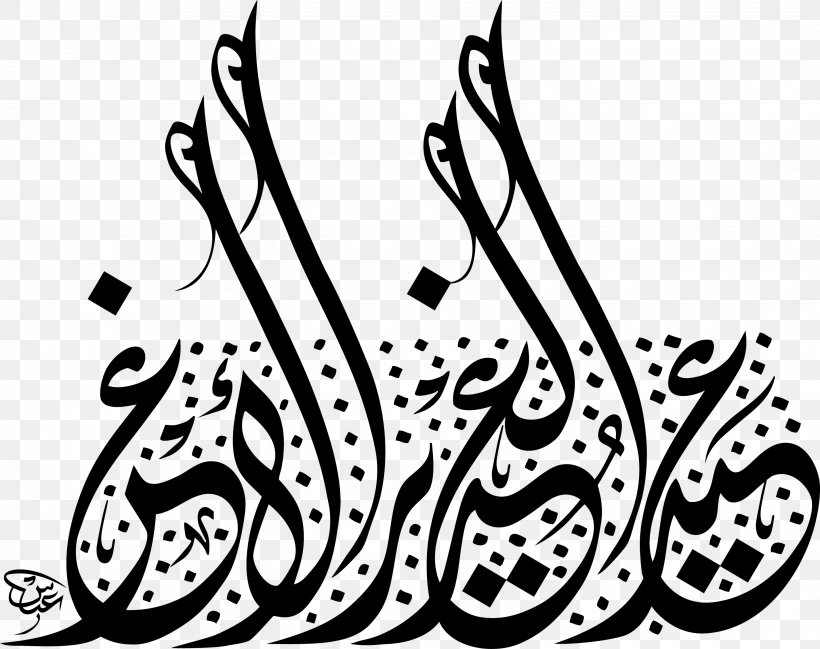 Aïd Al-Ghadir Clip Art, PNG, 2850x2259px, Manuscript, Ali, Art, Artwork, Assalamu Alaykum Download Free