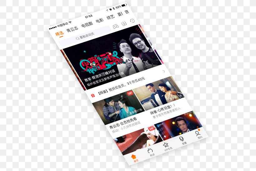 微信小程序 Tencent Video WeChat Client, PNG, 541x549px, Tencent Video, Advertising, Brand, Client, Installation Download Free