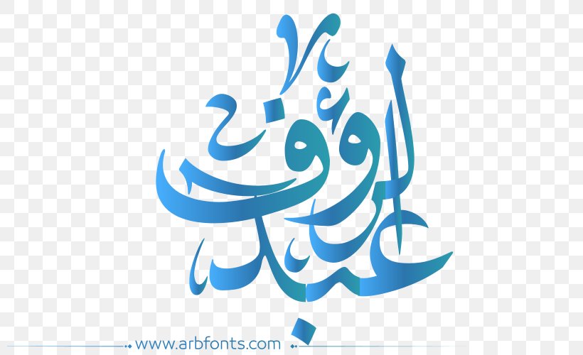 Desktop Wallpaper Name Image Manuscript Design, PNG, 800x500px, Name, Brand, Calligraphy, Eid Aladha, Hajj Download Free