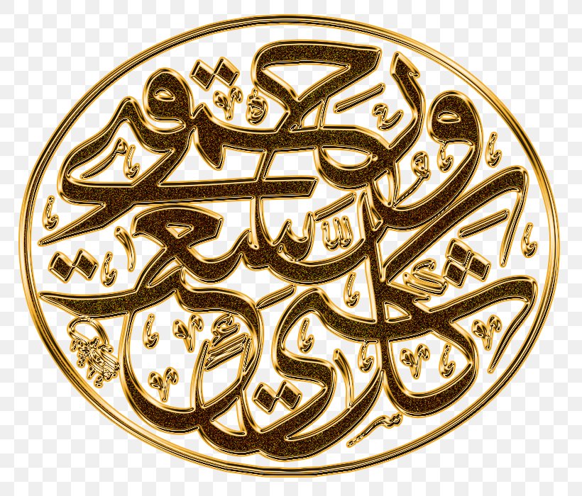 Islamic Calligraphy BlackBerry Messenger Eid Al-Fitr Ramadan Persian Calligraphy, PNG, 800x700px, 2d Computer Graphics, Islamic Calligraphy, Blackberry, Blackberry Messenger, Calligraphy Download Free