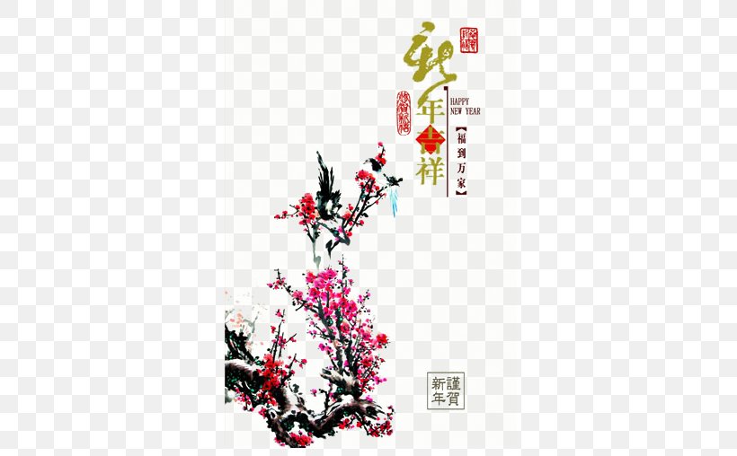 Chinese New Year Greeting Card New Years Day Lunar New Year, PNG, 650x508px, Chinese New Year, Brand, Chinese Paper Cutting, Chinese Zodiac, Flower Download Free