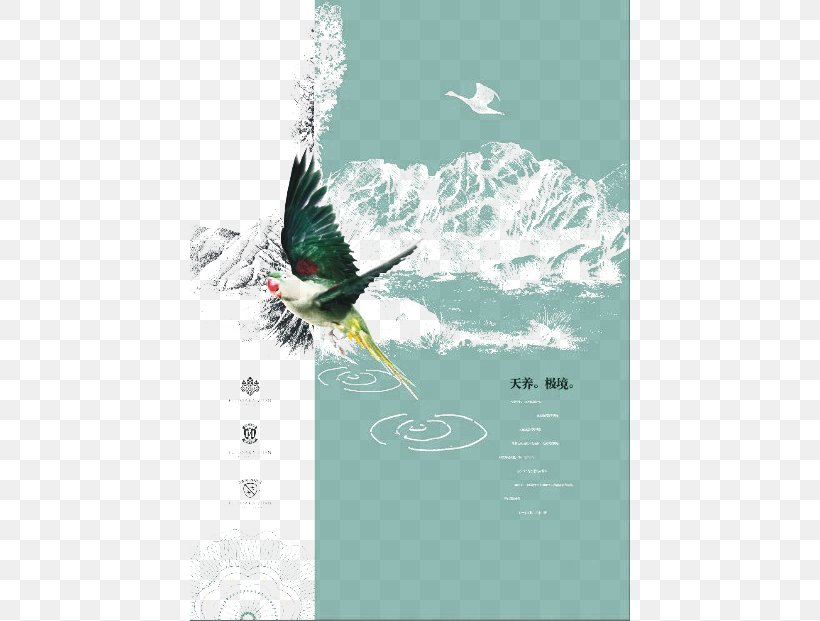 China Creativity Wind Illustration, PNG, 440x621px, China, Advertising, Artistic Inspiration, Beak, Bird Download Free