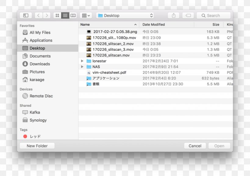 Karaage Computer Program Apple Slit-scan Photography MacOS, PNG, 1024x723px, Karaage, Apple, Apple Tv, Area, Brand Download Free