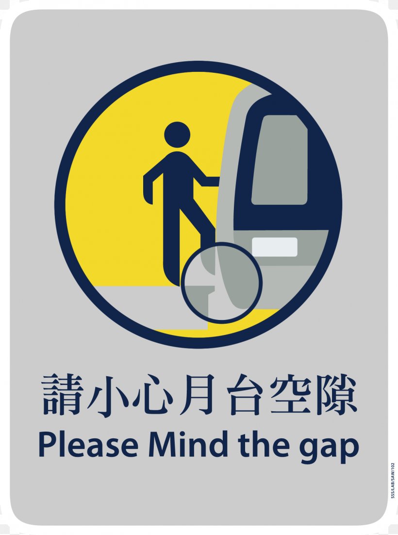 Rapid Transit MTR Logo Mind The Gap Railway Platform, PNG, 1351x1816px, Rapid Transit, Area, Brand, Logo, Mind The Gap Download Free