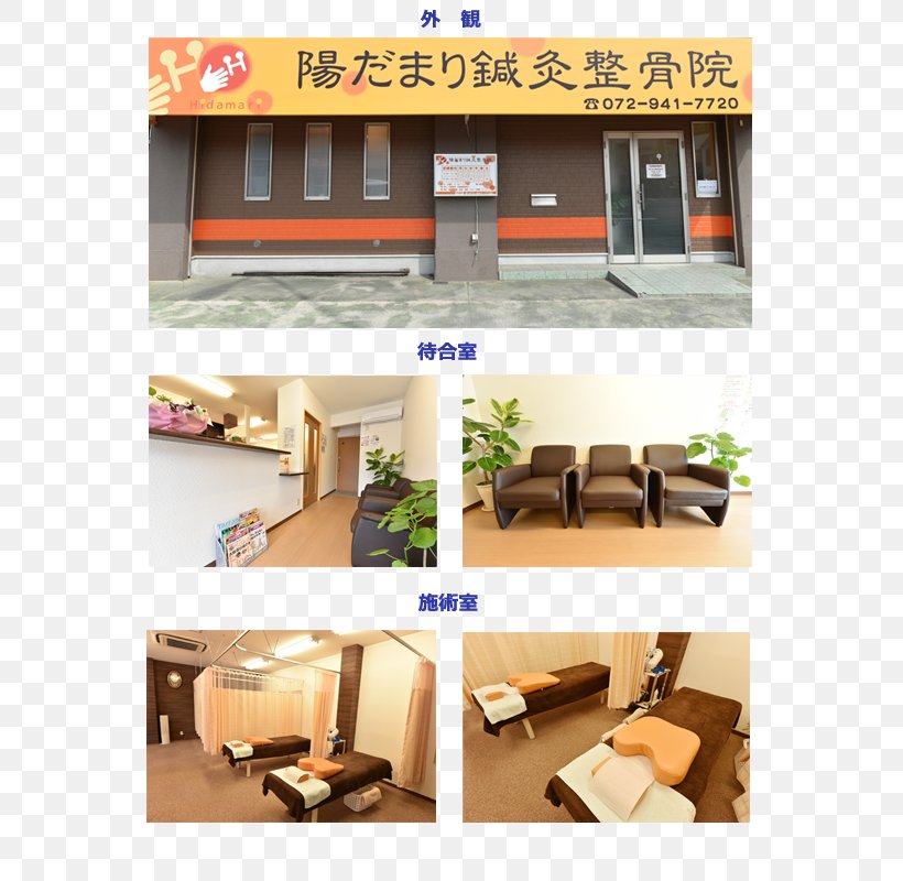 Hidamarishinkyu Acupuncture 接骨院 Yao Shiritsu Minamitakayasu Junior High School 鍼灸, PNG, 600x800px, Interior Design Services, August, Desk, Furniture, Human Settlement Download Free