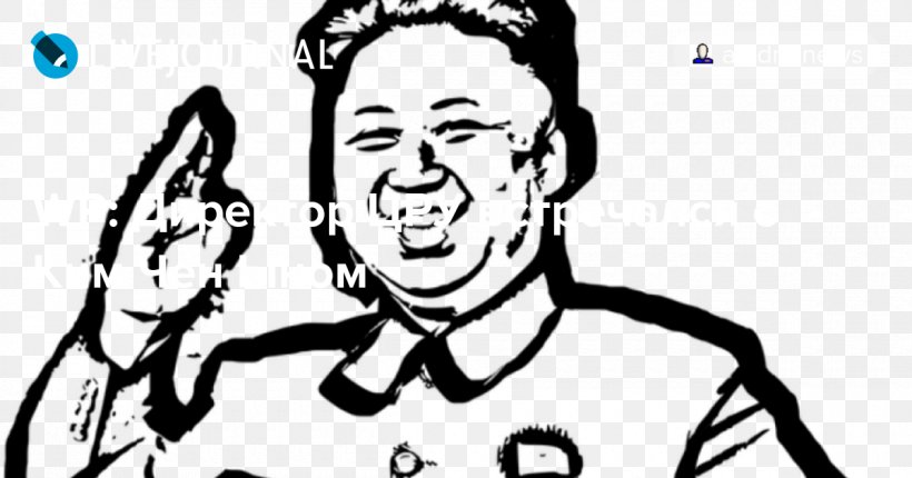 Kim Jong-un United States Of America Pyongyang 2018 North Korea–United States Summit Diplomat, PNG, 1200x630px, Watercolor, Cartoon, Flower, Frame, Heart Download Free