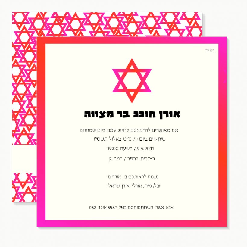 Religion Clip Art, PNG, 871x871px, Religion, Cyan, Judaism, Magenta, Party Supply Download Free