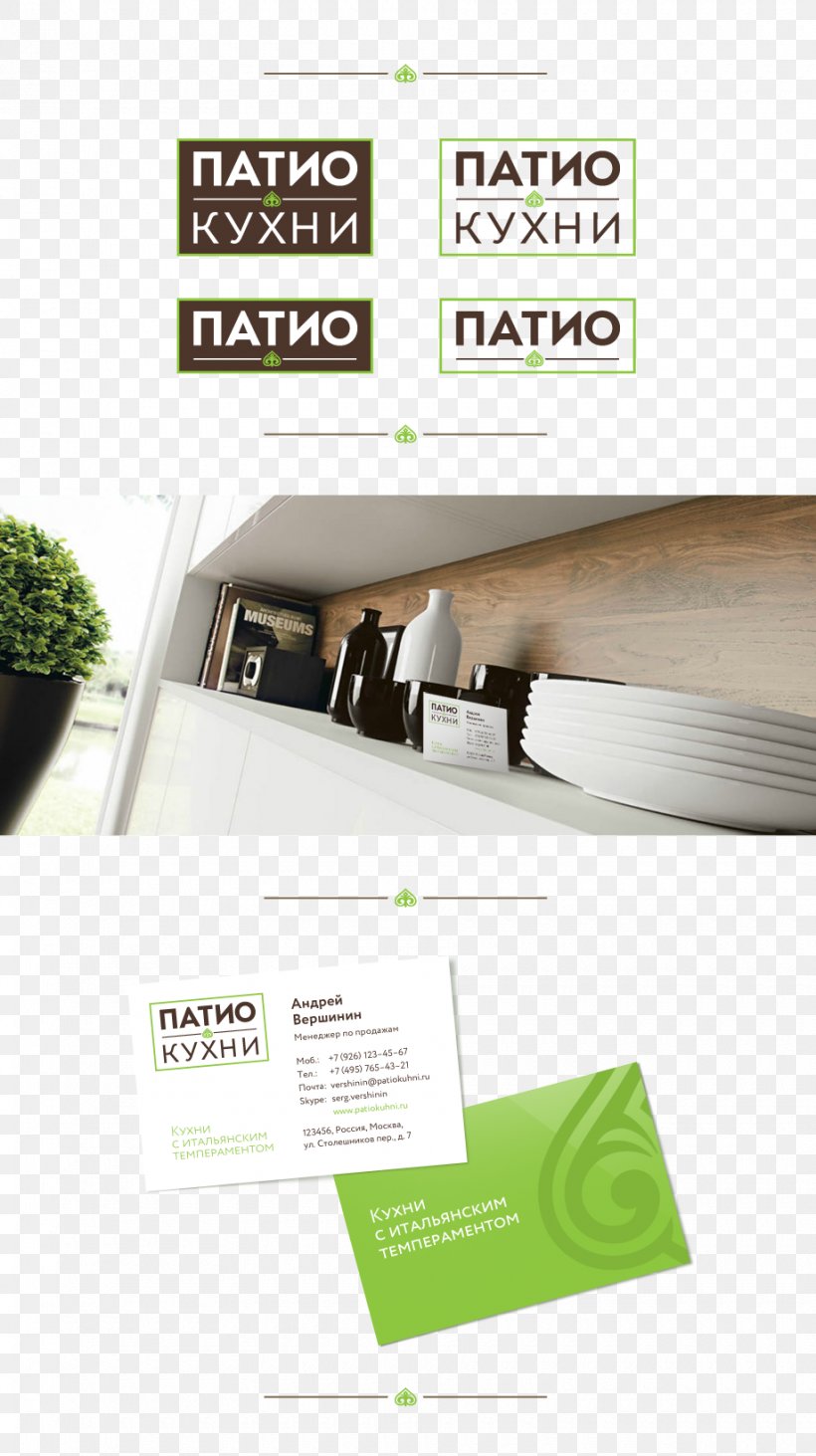 Logo Brand, PNG, 920x1642px, Logo, Advertising, Brand, Brochure, Furniture Download Free