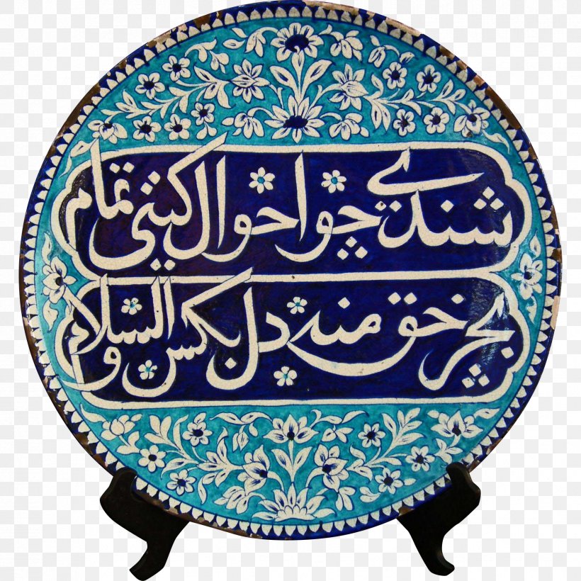 Multan Ceramic Islamic Pottery Tableware Cobalt Blue, PNG, 1723x1723px, Multan, Antique, Art, Blue And White Pottery, Calligraphy Download Free