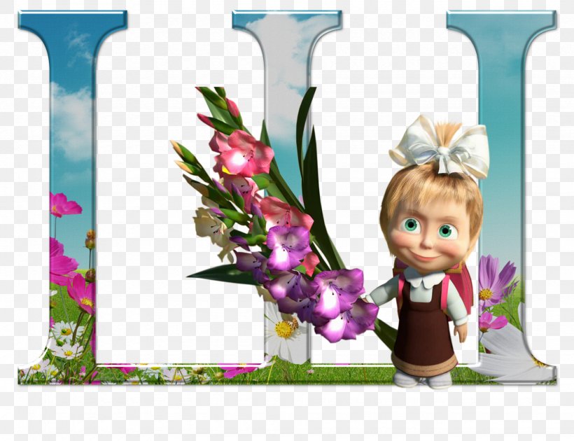 Masha And The Bear Knowledge Day Animation, PNG, 1950x1500px, Masha, Animation, Bear, Birthday, Cut Flowers Download Free