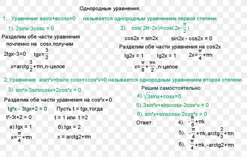 Document Line Angle, PNG, 962x612px, Document, Area, Diagram, Material, Number Download Free