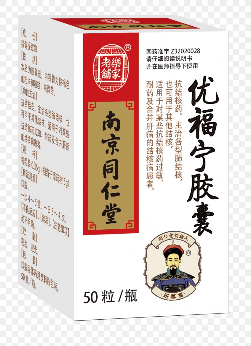 Tong Ren Tang Tian Wang Bu Xin Dan Traditional Chinese Medicine Chinese Herbology Calculus Bovis, PNG, 1068x1472px, Watercolor, Cartoon, Flower, Frame, Heart Download Free