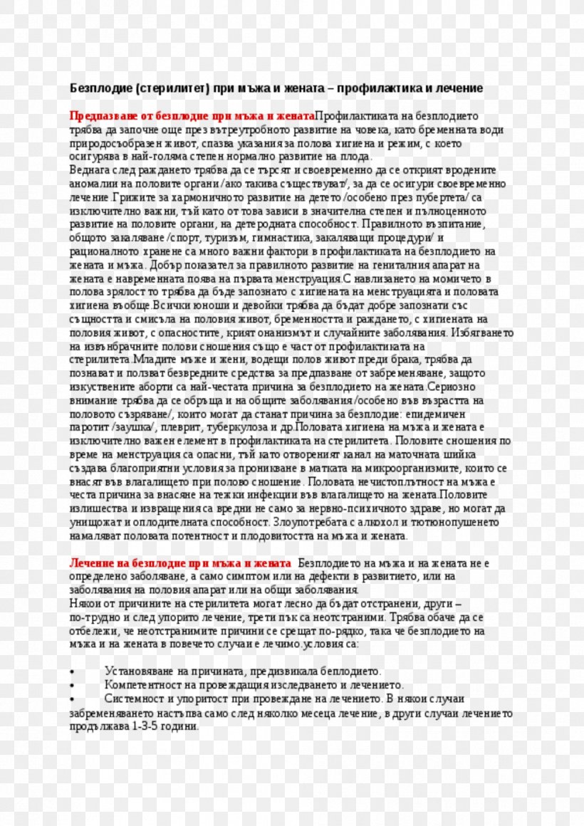 Pelias Loevestein Castle Prison Document Remonstrants, PNG, 990x1401px, Loevestein Castle, Anonymous, Area, Document, Elizabeth Ii Download Free