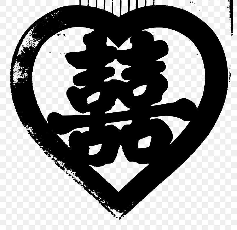 Chinese Marriage Double Happiness Wedding Clip Art, PNG, 800x796px, Chinese Marriage, Black And White, Chinese Characters, Chinese Paper Cutting, Double Happiness Download Free