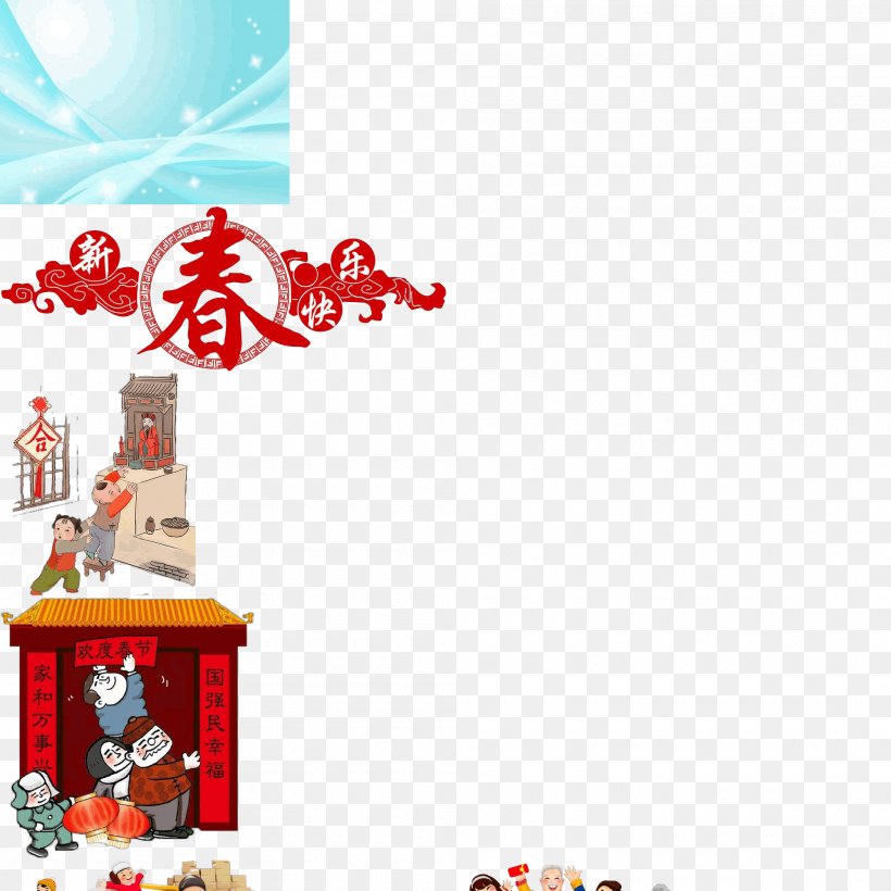 Chinese New Year Font Lunar New Year New Year's Day Art, PNG, 2000x2000px, Chinese New Year, Art, Festival, Fictional Character, Lunar New Year Download Free
