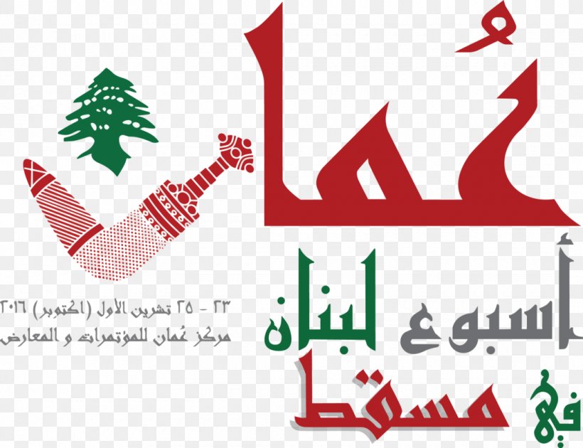 M.I.C.E Lebanon Embassy Of Lebanon National Exhibition House Lebanese Diaspora Beirut Chamber Of Commerce, Industry And Agriculture, PNG, 1080x831px, Muscat, Amman, Area, Beirut, Brand Download Free