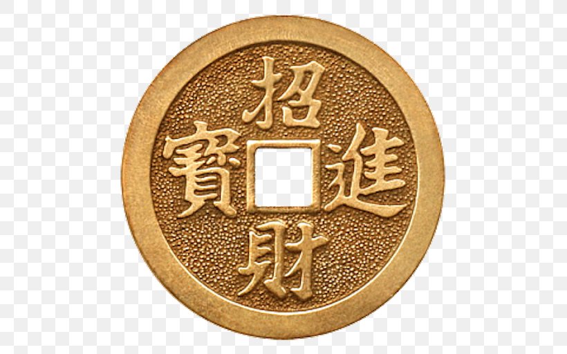 China Cash Ancient Chinese Coinage Good Luck Charm, PNG, 512x512px, China, Ancient Chinese Coinage, Brass, Cash, Chinese Download Free