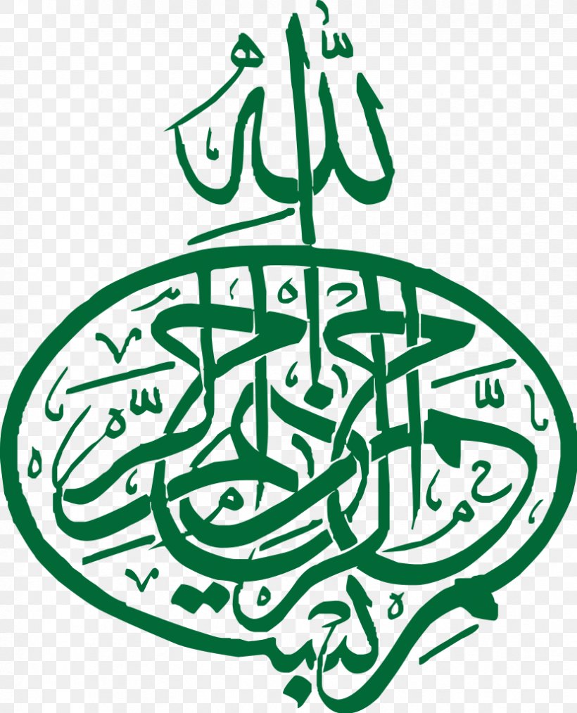 Basmala Quran Haram Allah God, PNG, 828x1024px, Basmala, Ali, Allah, Ar Rahiim, Area Download Free