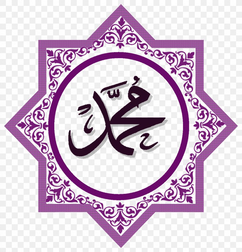 Calligraphy Islam Allah Durood, PNG, 1239x1291px, Calligraphy, Allah, Almasih Addajjal, Apostle, Area Download Free