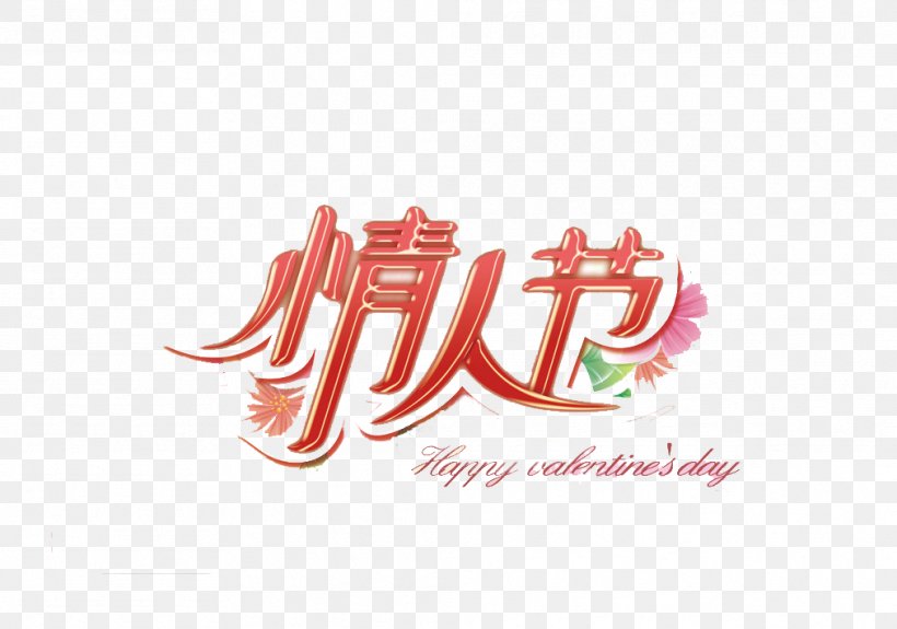 Love Dia Dos Namorados Valentines Day Romance, PNG, 1012x710px, Love, Brand, Dia Dos Namorados, Gratis, Logo Download Free