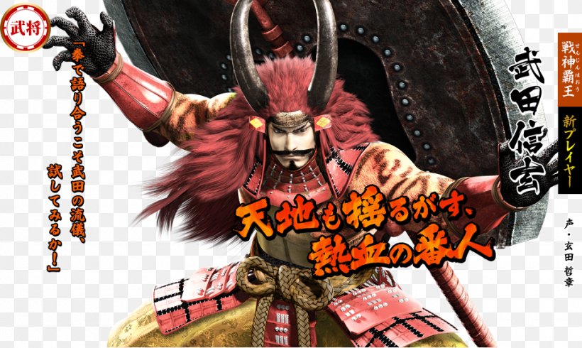 Sengoku Basara 4 Devil Kings Sengoku Period Sarutobi Sasuke Sengoku Basara: Samurai Heroes, PNG, 960x574px, Watercolor, Cartoon, Flower, Frame, Heart Download Free