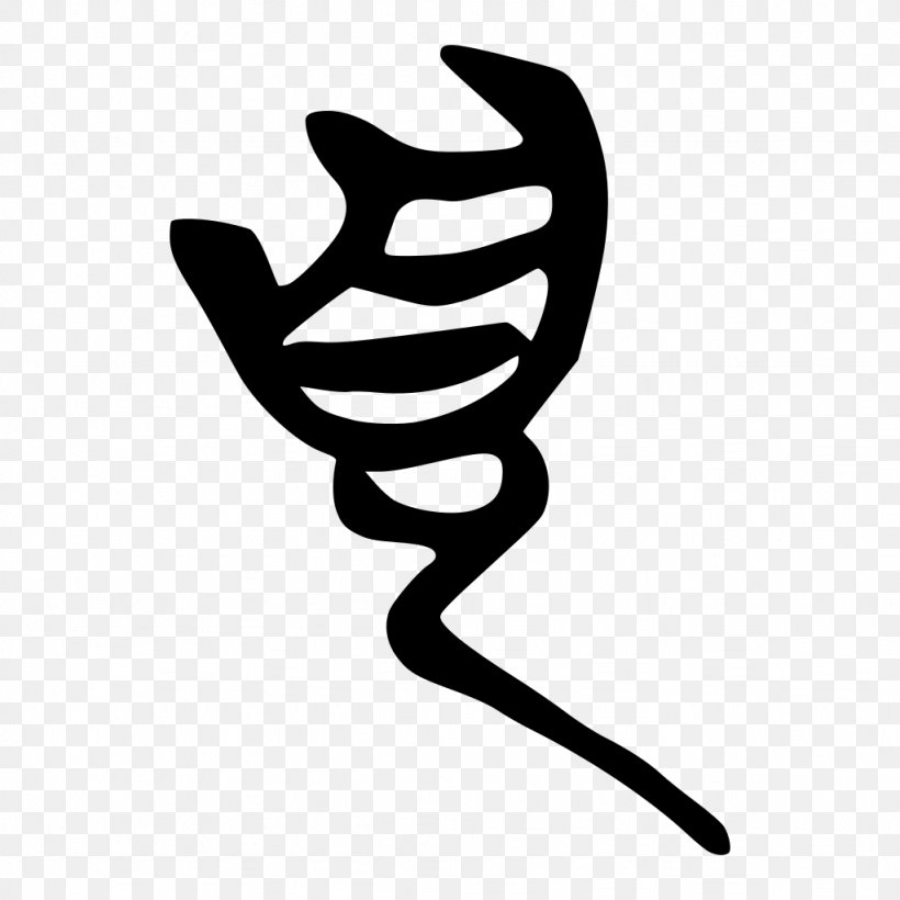Thumb Line Plant White Clip Art, PNG, 1024x1024px, Thumb, Black And White, Finger, Hand, Logo Download Free