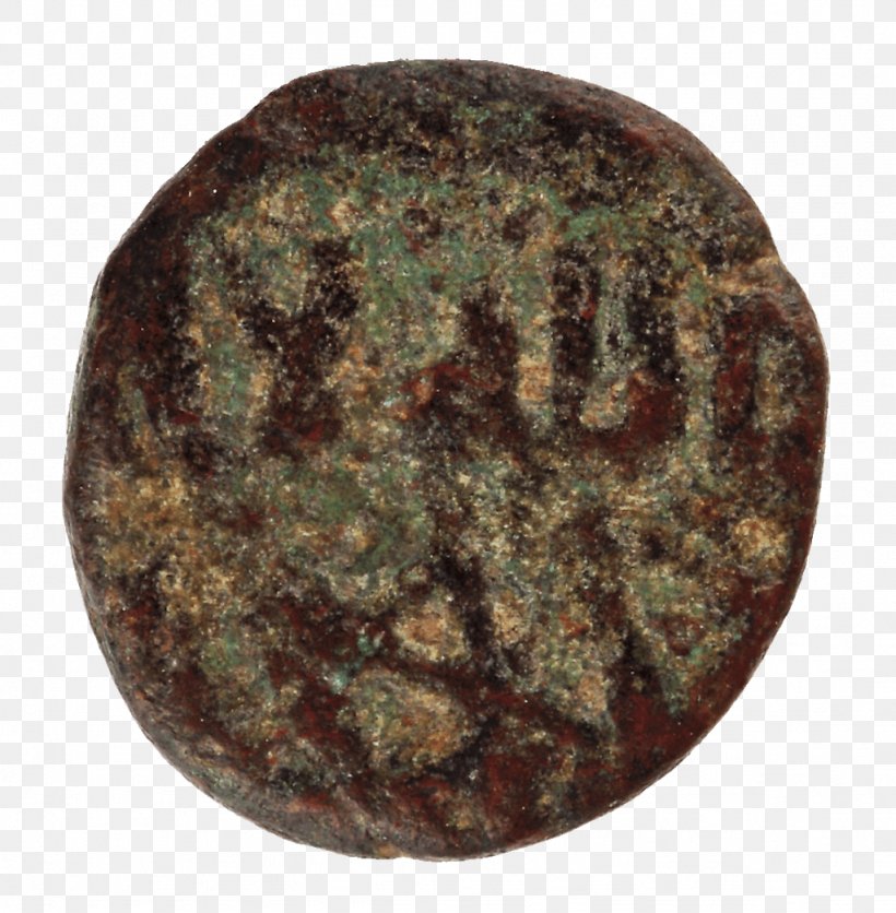 Coin Currency Mint Obverse And Reverse Museum, PNG, 1024x1044px, 8th Century, Coin, Alandalus, Andalusia, Currency Download Free