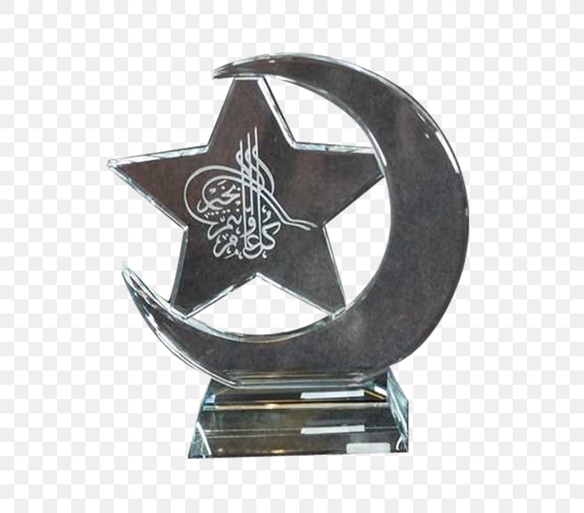 Trophy Ramadan, PNG, 720x720px, Trophy, Ramadan Download Free