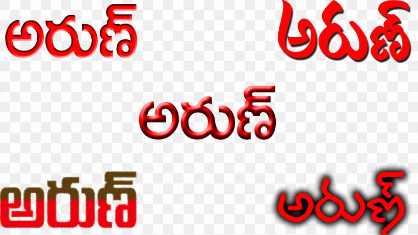 Telugu Name Brand Clip Art, PNG, 1920x1080px, Telugu, Anniversary, Area, Birthday, Brand Download Free