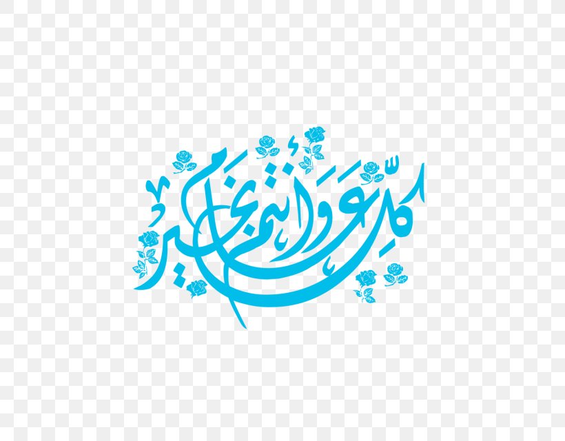 Eid Al-Fitr Eid Mubarak Ramadan Image, PNG, 640x640px, Eid Alfitr, Aqua, Art, Artwork, Blue Download Free