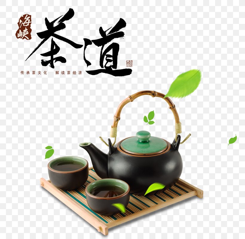 Puer Tea Tea Strainer Taobao Cup, PNG, 800x800px, Tea, Ceramic, Coffee Cup, Cookware And Bakeware, Cuisine Download Free