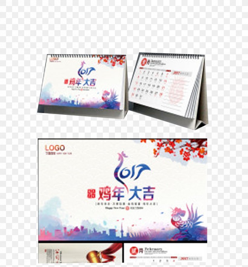 Business Calendar 2017 Year Of The Rooster, PNG, 1202x1300px, Calendar, Brand, Chinese Zodiac, Computer Software, Designer Download Free