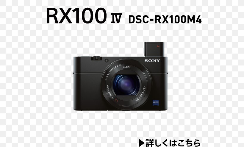 Camera Lens Sony Cyber-shot DSC-RX100 IV Sony Cyber-shot DSC-RX100 III Sony Cyber-shot DSC-HX90V 索尼, PNG, 562x494px, Camera Lens, Camera, Camera Accessory, Cameras Optics, Cybershot Download Free